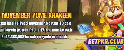 بونس حاصل کریں اور جیتیں