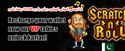 خوش آمدید بونس - 100% میچ promotion banner