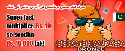 دوست کو لائیں، انعام پائیں promotion banner